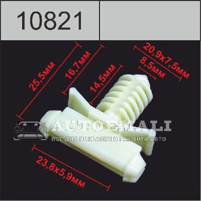 10821 (C821) клипса автомобильная Volkswagen