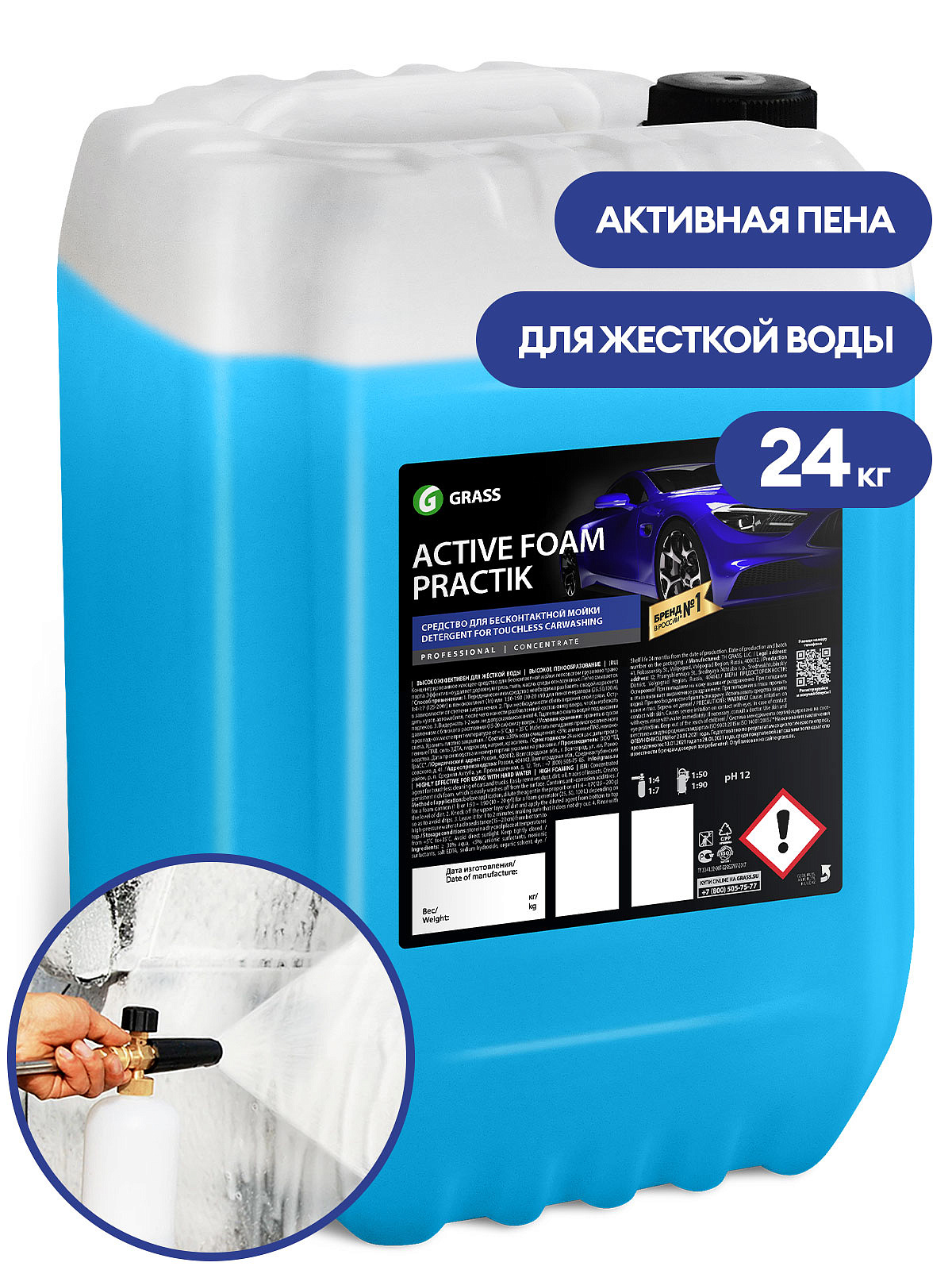 активная пена "active foam practik" 24кг grass