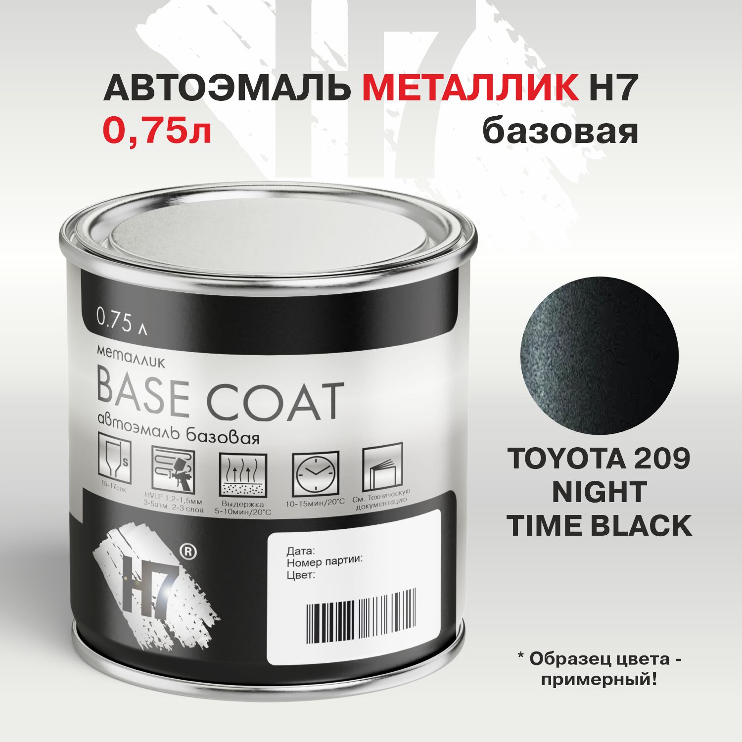 toyota 209 night time black автоэмаль металлик mobihel 0,75л h7