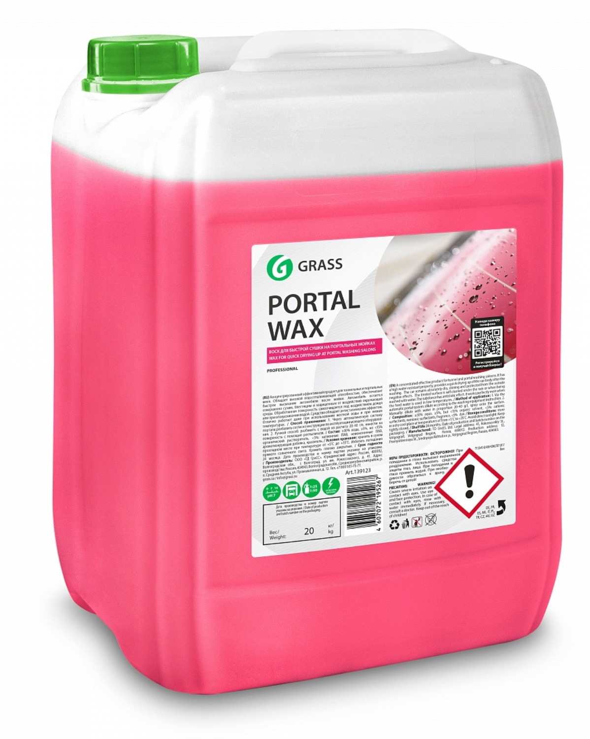 воск "portal wax" 20кг grass