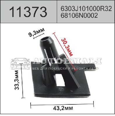 11373 (C1373) клипса автомобильная TOYOTA