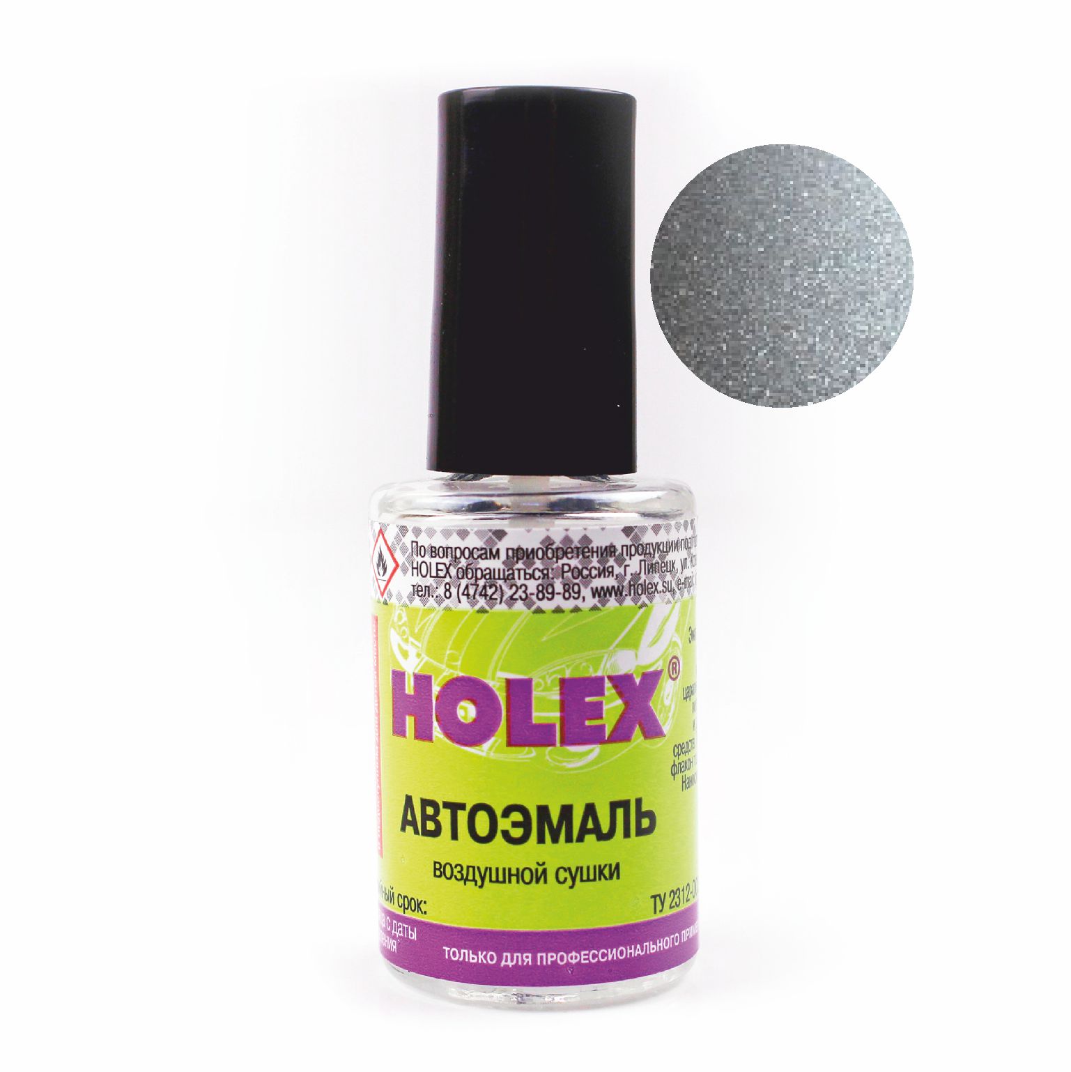 640 серебристая автоэмаль ремонтная с кисточкой для покраски сколов 8 мл holex