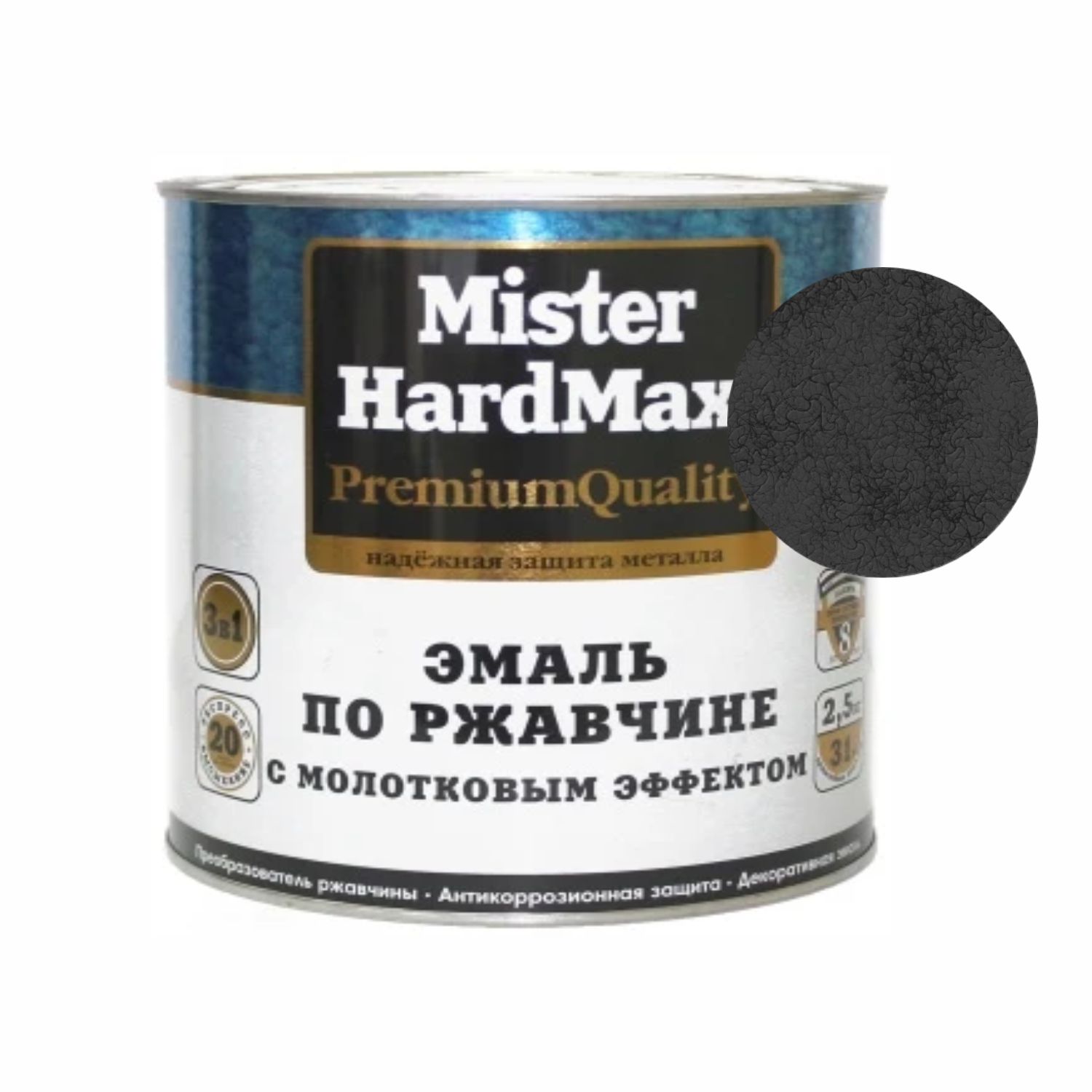 эмаль по ржавчине с молотковым эффектом черная 2,5кг mister hardmax