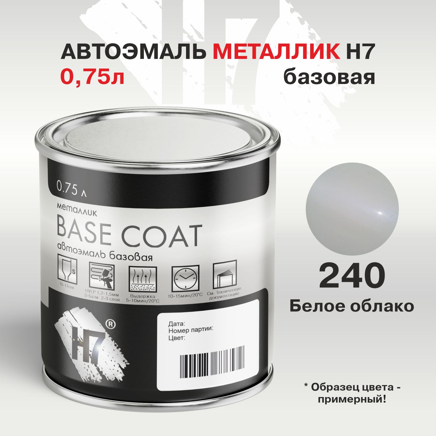 240 белое облако автоэмаль металлик 0,75л h7