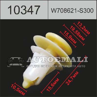 10347 (C347) клипса нажимная пластиковая