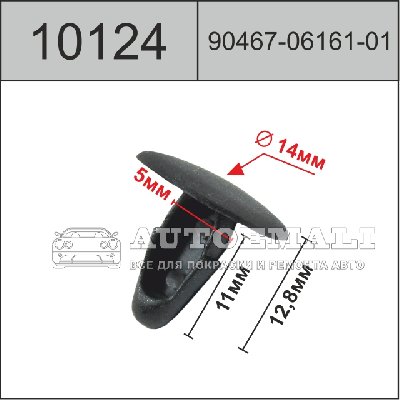 10124 (C0124) клипса нажимная пластиковая