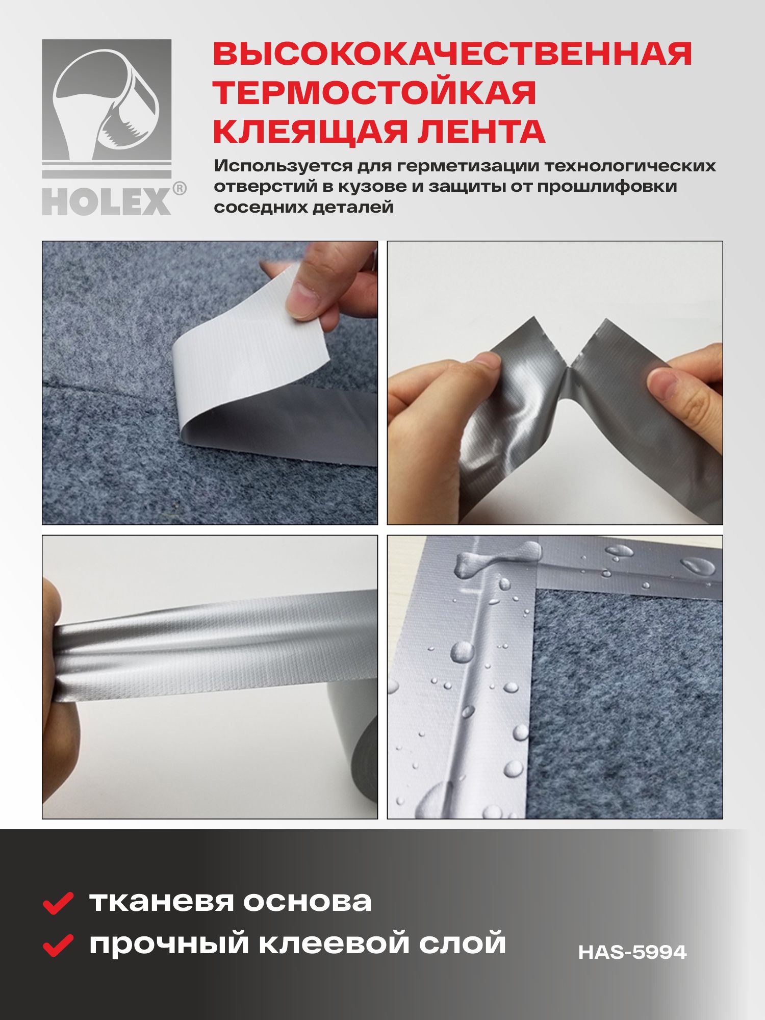 многоцелевая серебристая лента 50мм х 50м holex