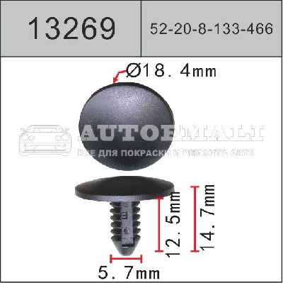 13269 (C3269) Клипса нажимная пластиковая