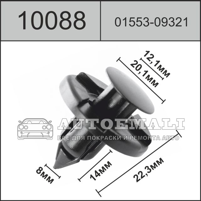 10088 (c88) клипса с нажимным штырьком пластиковая