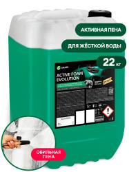 активная пена "active foam evolution" 22кг grass*