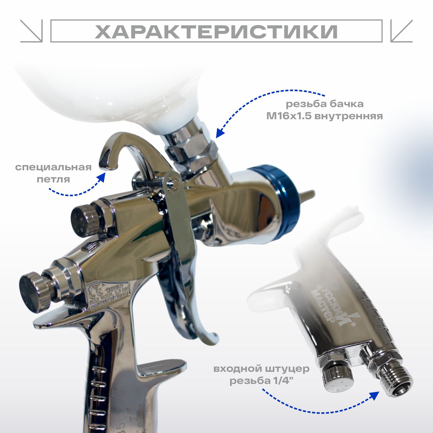 краскопульт x-402-bl premium lvmp 1.3 мм русский мастер