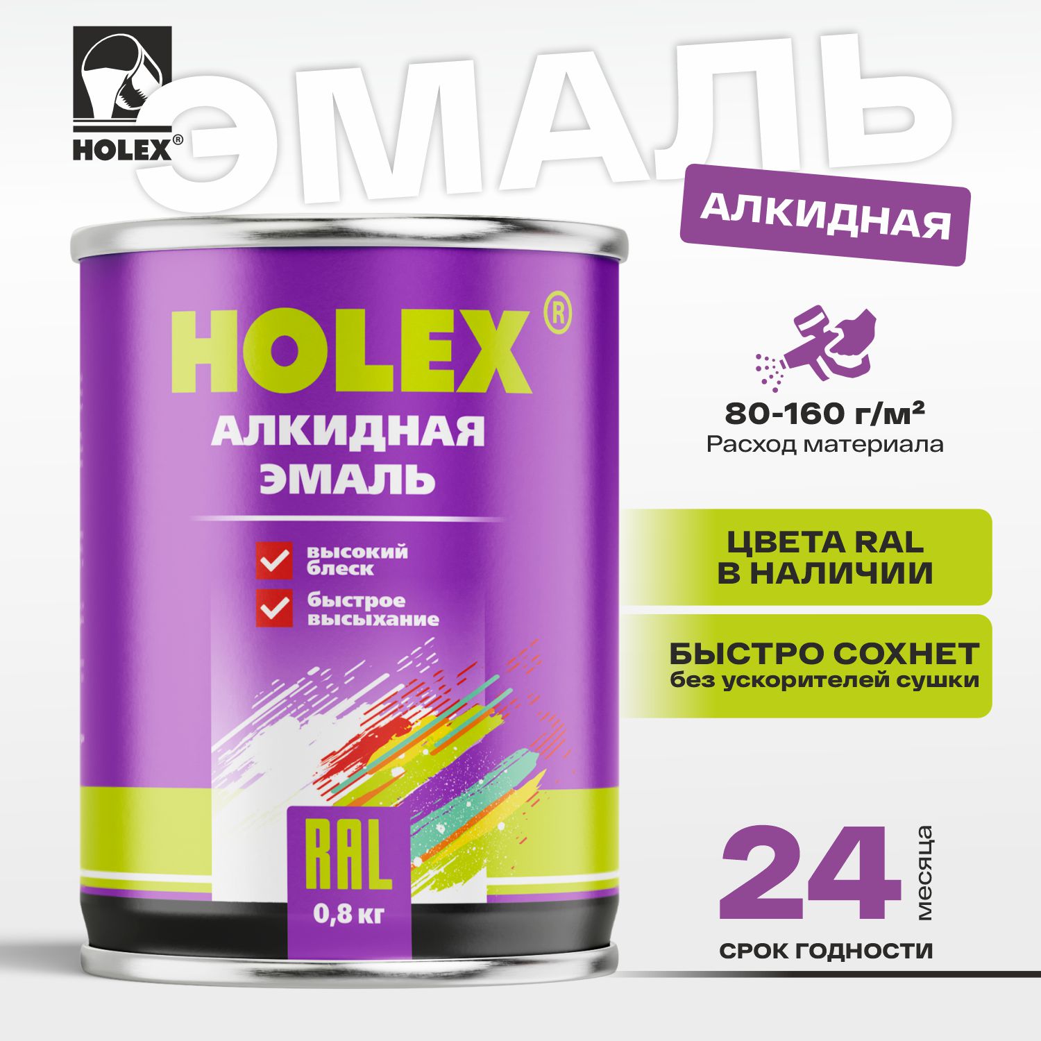 3001 ral автоэмаль алкидная красная 0,8кг holex