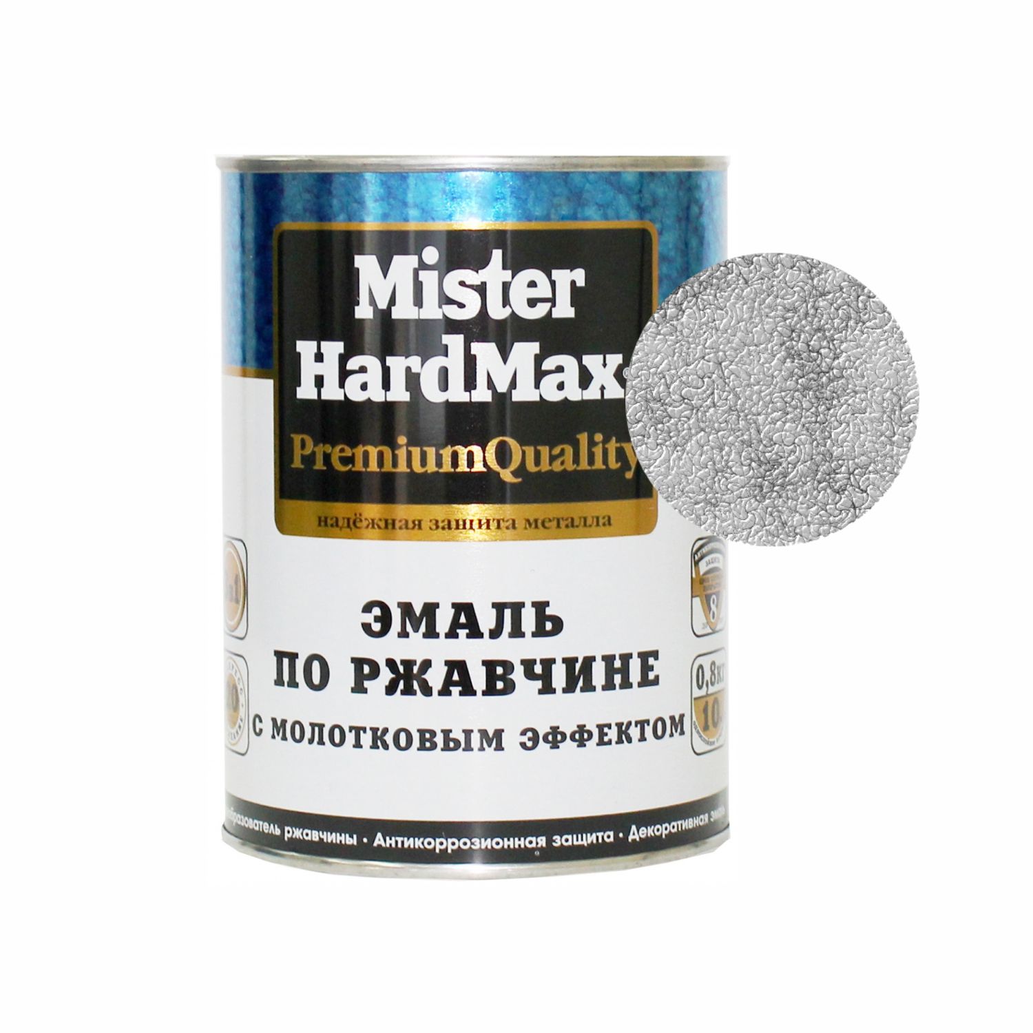эмаль по ржавчине с молотковым эффектом серебристая 0,8кг mister hardmax