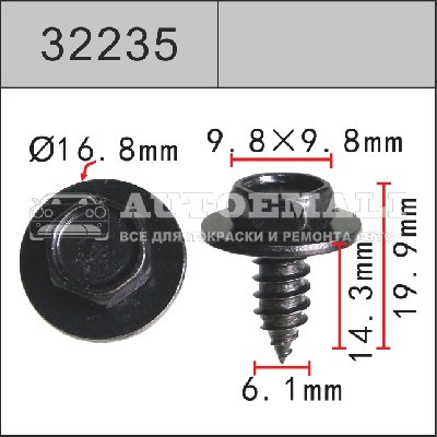 32235 (H2235) саморез металлический