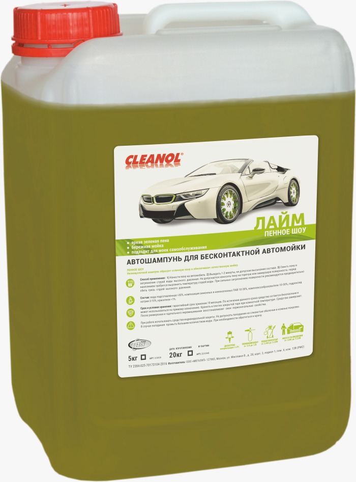 автошампунь для бесконтактной мойки лайм 20кг cleanol