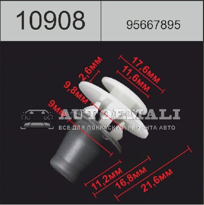 10908 (C908) клипса фигурная пластиковая