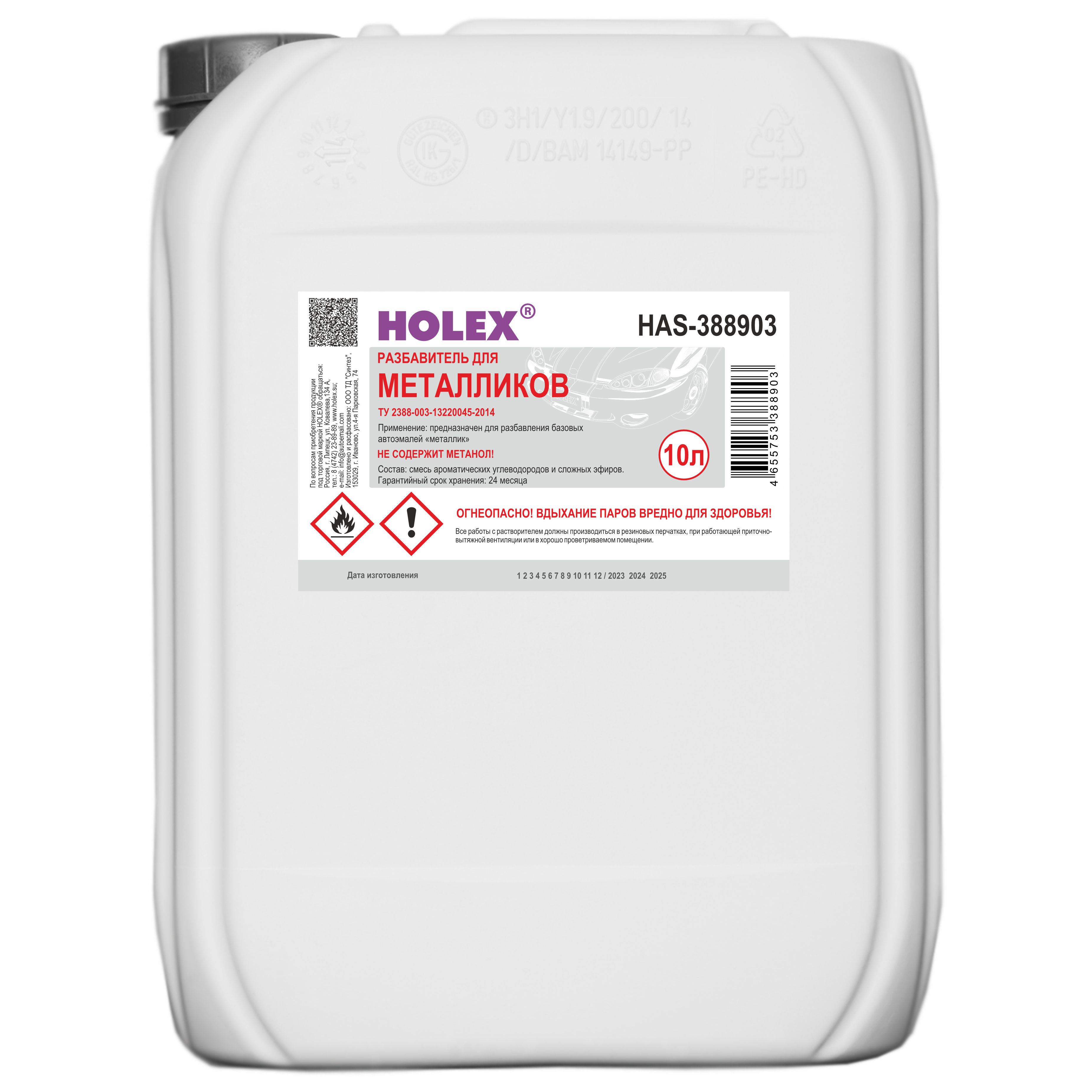 разбавитель для металликов 10л holex