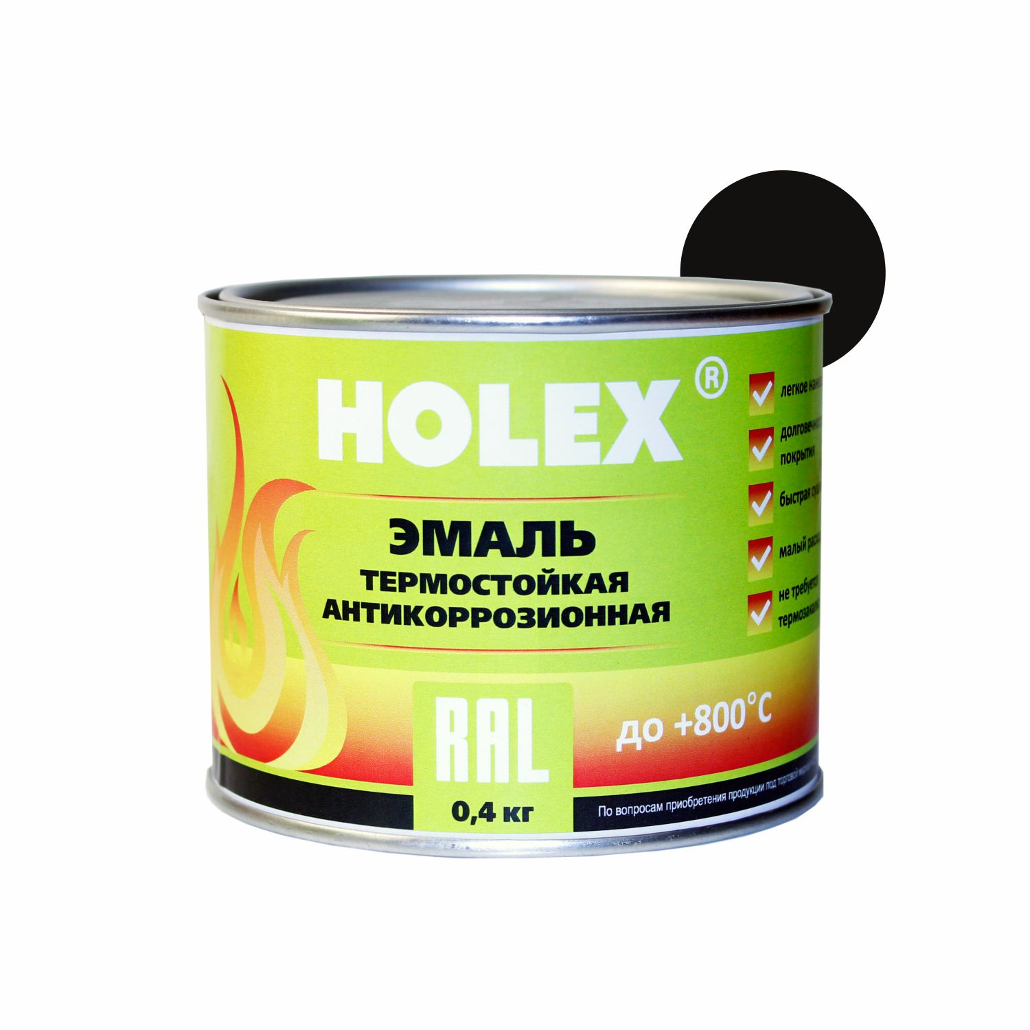 ral 9004 эмаль антикоррозионная термостойкая до 800°с черная 0,4кг holex