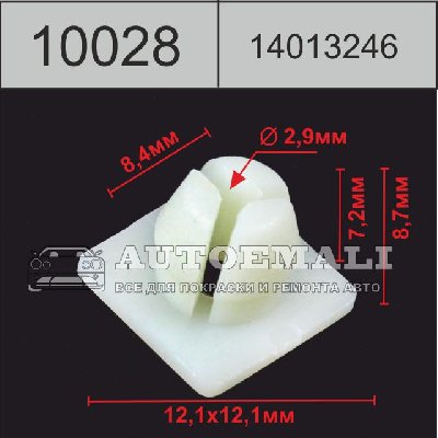 10028 (C28) клипса вставка пластиковая