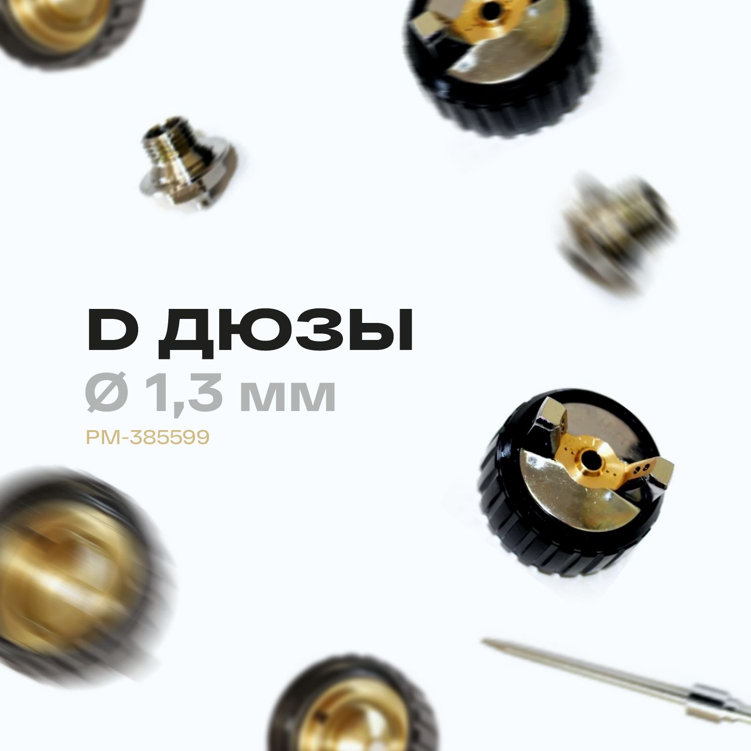 краскопульт 898-2x д=1.3 мм lvlp русский мастер