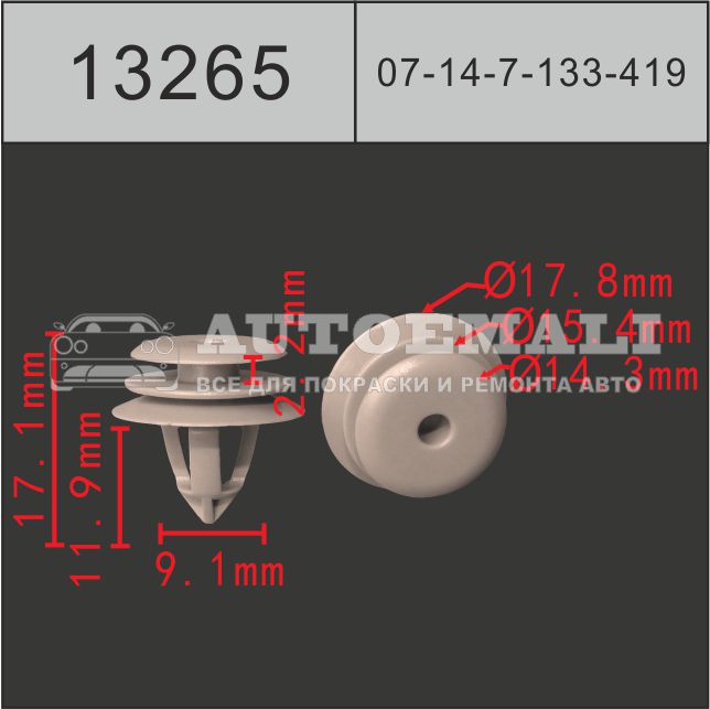13265 (c3265) клипса нажимная пластиковая