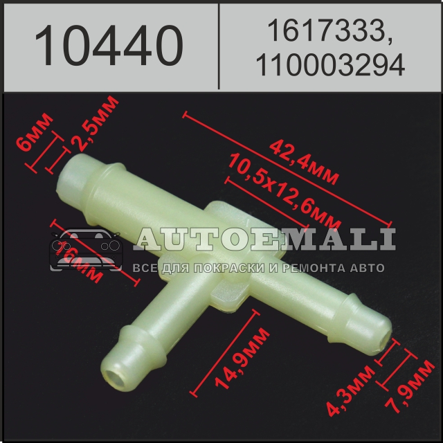 10440 (c440) клипса нажимная пластиковая