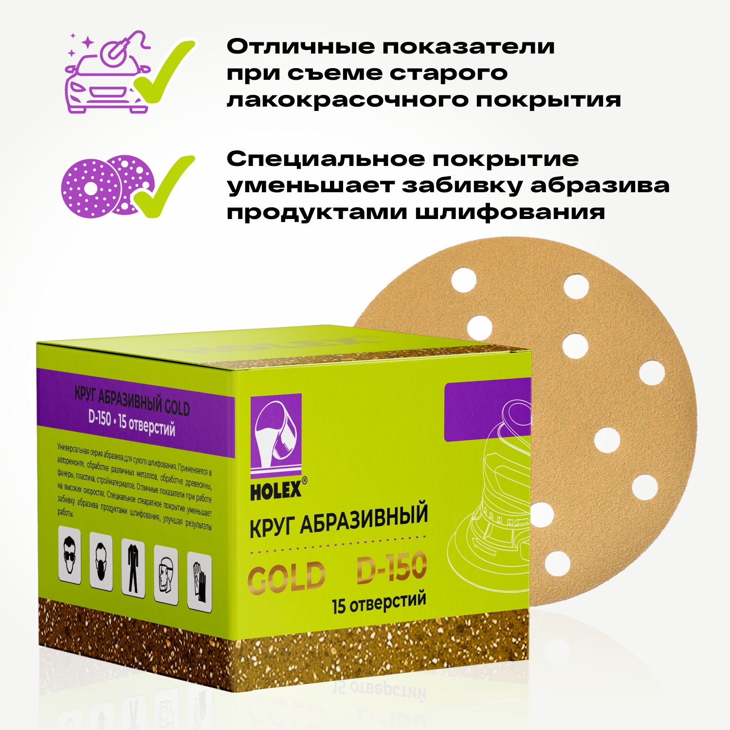 круг абразивный d=150мм р150 15 отв. gold line holex