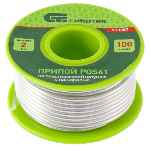 припой с канифолью, d 2 мм, 100 г, pos61, на пластмассовой катушке сибртех