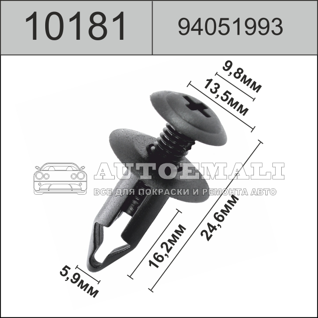 10181 (c181) клипса с резьбовым штырьком пластиковая