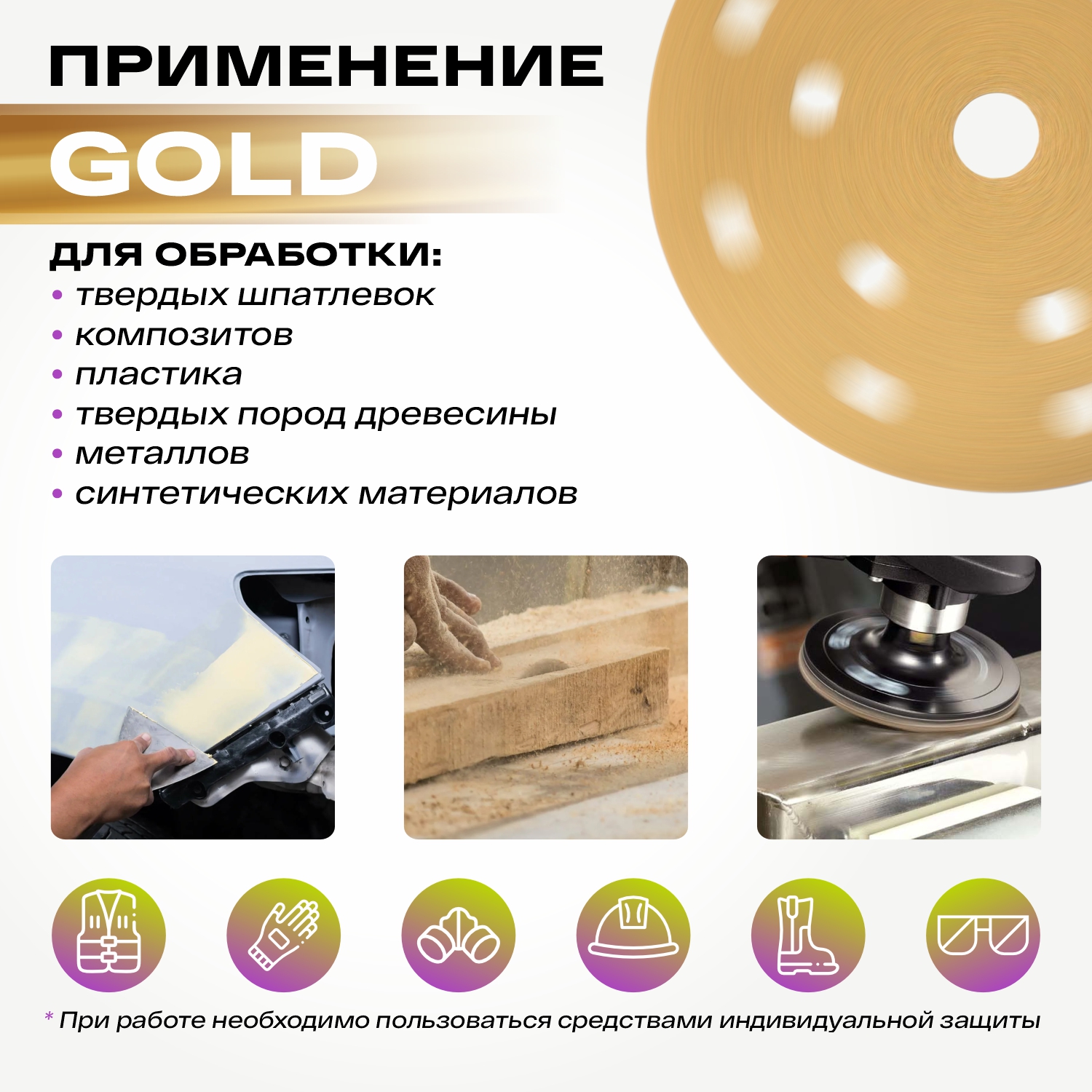 круг абразивный d=150мм р150 15 отв. gold line holex