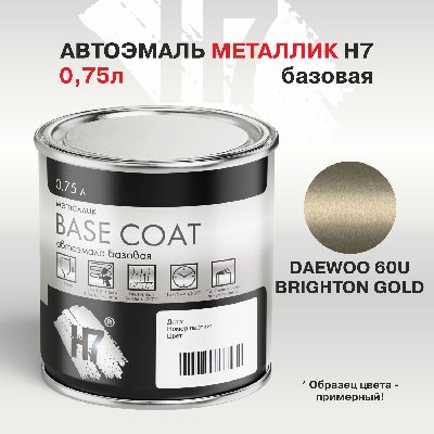 DAEWOO 60U BRIGHTON GOLD автоэмаль металлик 0,75л H7
