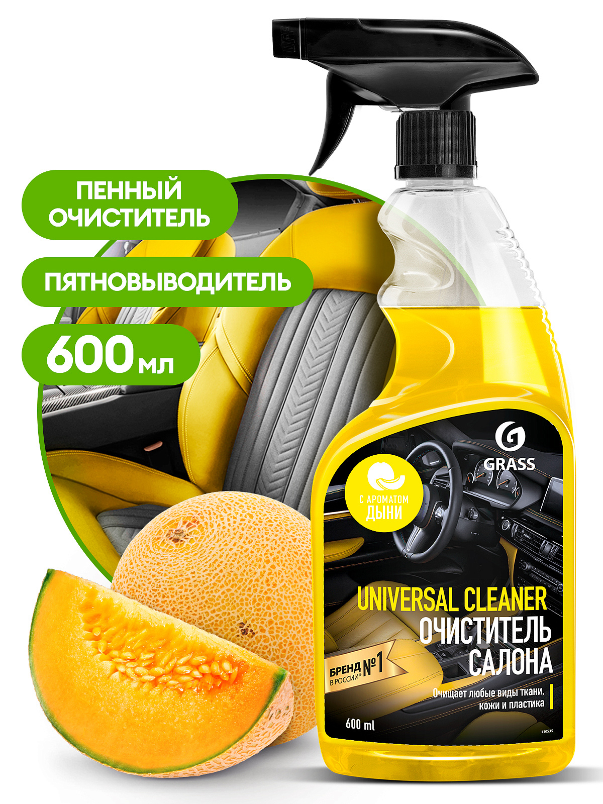 Очиститель салона «Universal-cleaner» дыня 600мл GraSS