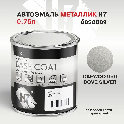 DAEWOO 95U DOVE SILVER автоэмаль металлик 0,75л H7