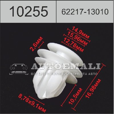 10255 (C255) клипса нажимная пластиковая