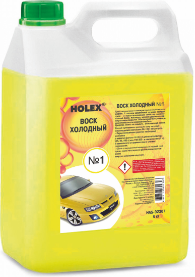 воск холодный №1 5 л holex