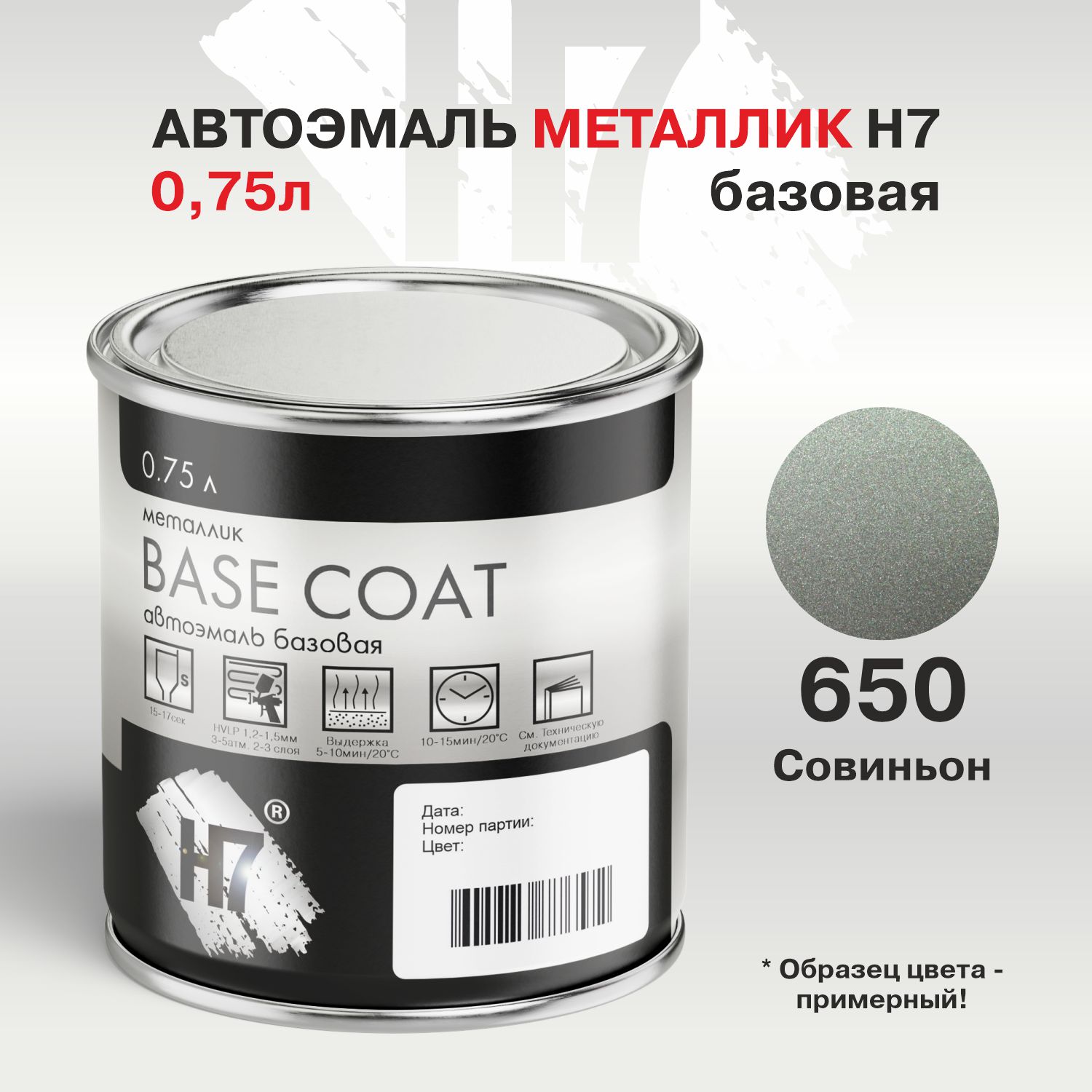 650 совиньон автоэмаль металлик 0,75л h7