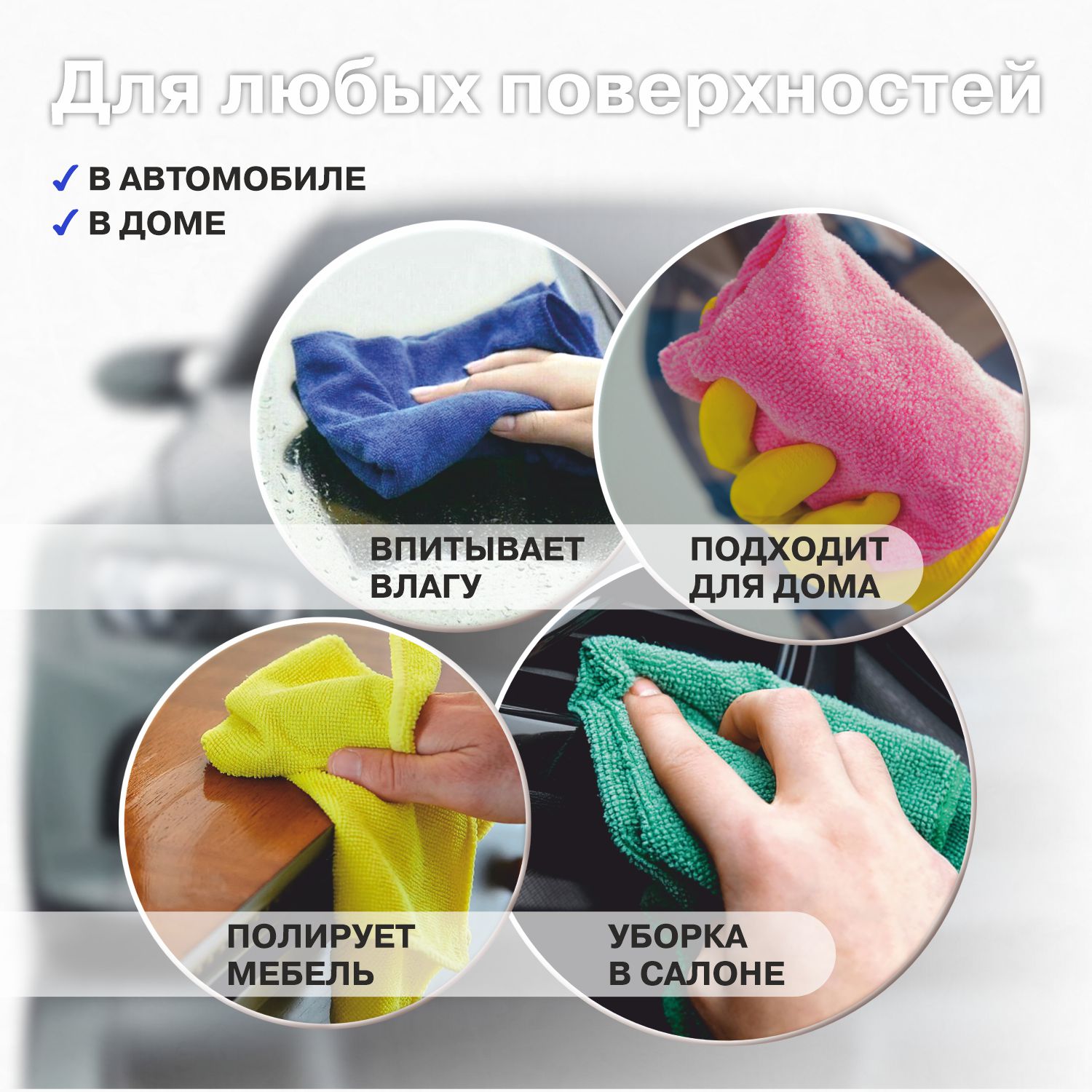 салфетка микрофибра 320 г/м2 40*40см (10шт) holex