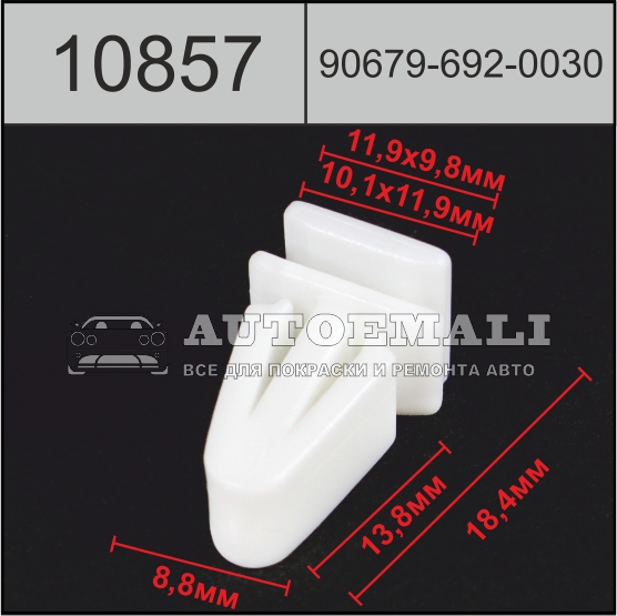 10857 (c857) клипса фигурная пластиковая