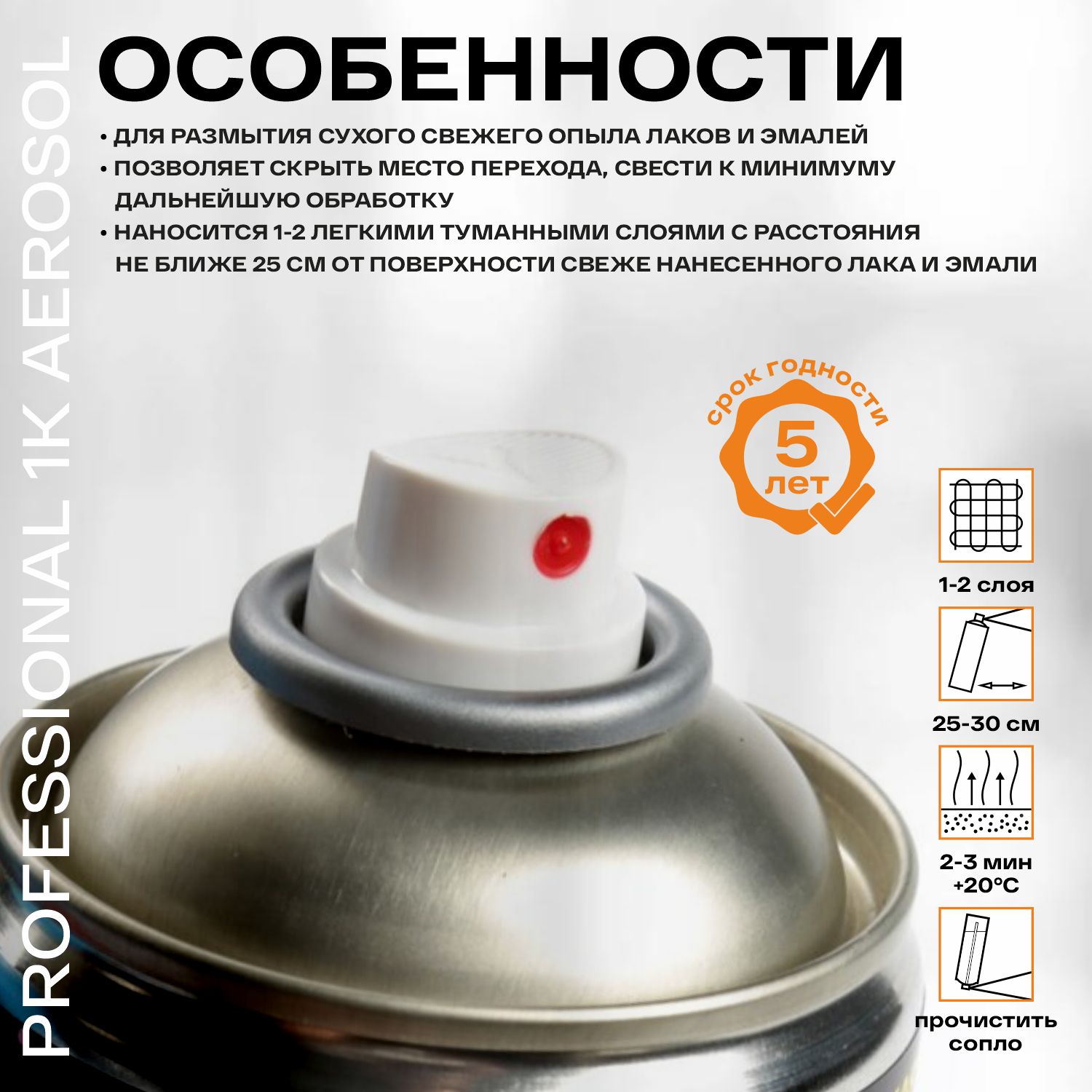 растворитель переходов профессиональный 520мл h7