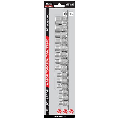 Набор головок торцевых 1/4", 3/8", 1/2"DR TORX (E4-E24) (14 предметов) на держателе NTX-14M AVS