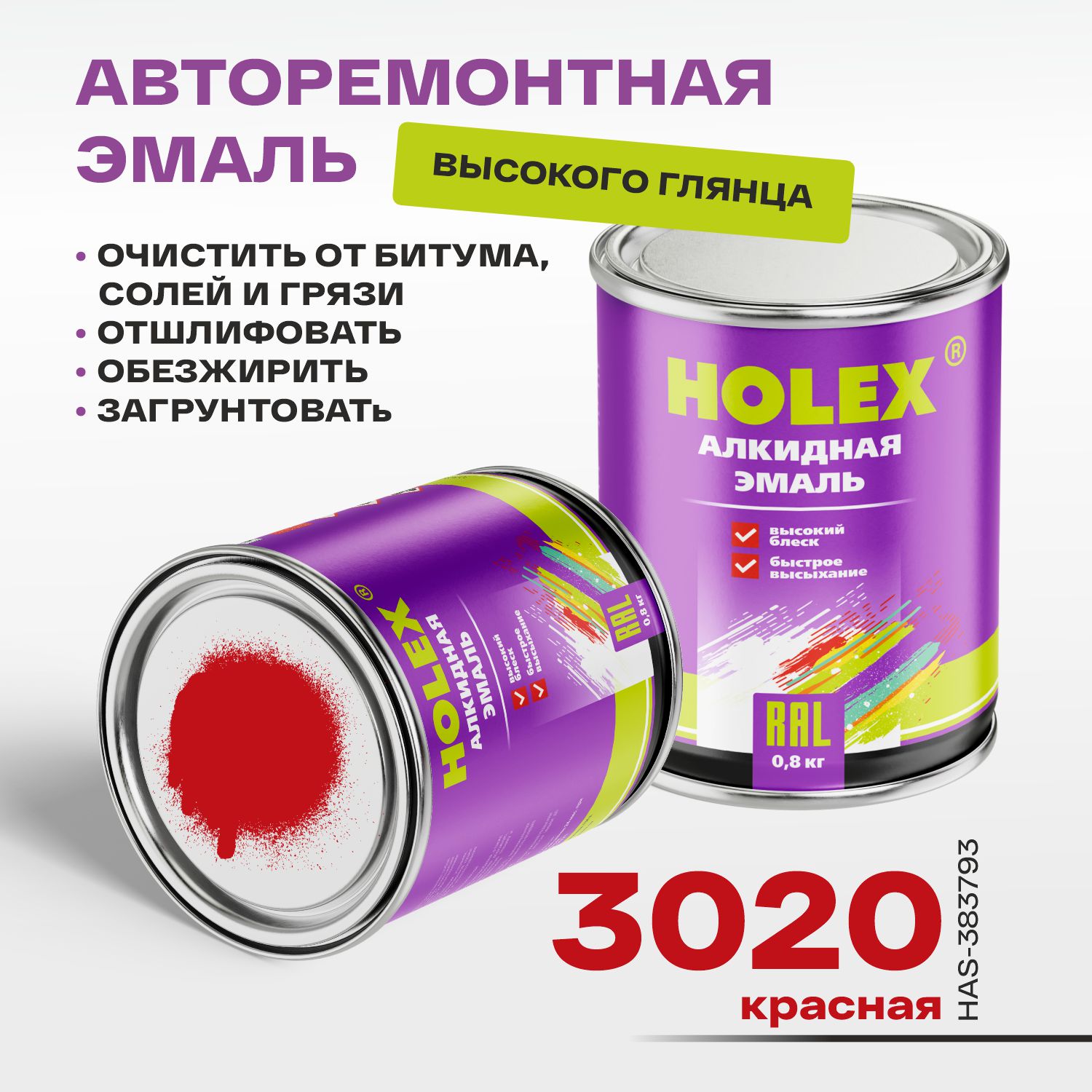 3020 ral автоэмаль алкидная красная 0,8кг holex