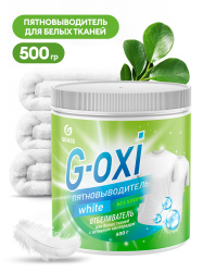 Пятновыводитель-отбеливатель "G-OXI" для белых тканей с активным кислородом 500мл GraSS