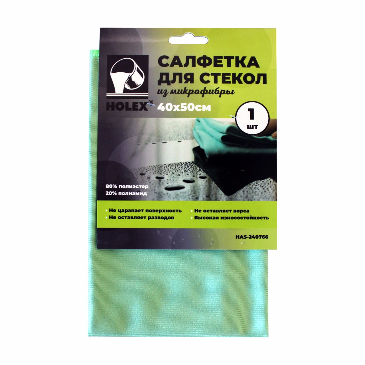 Салфетка из микрофибры для стекол 40х50см HOLEX