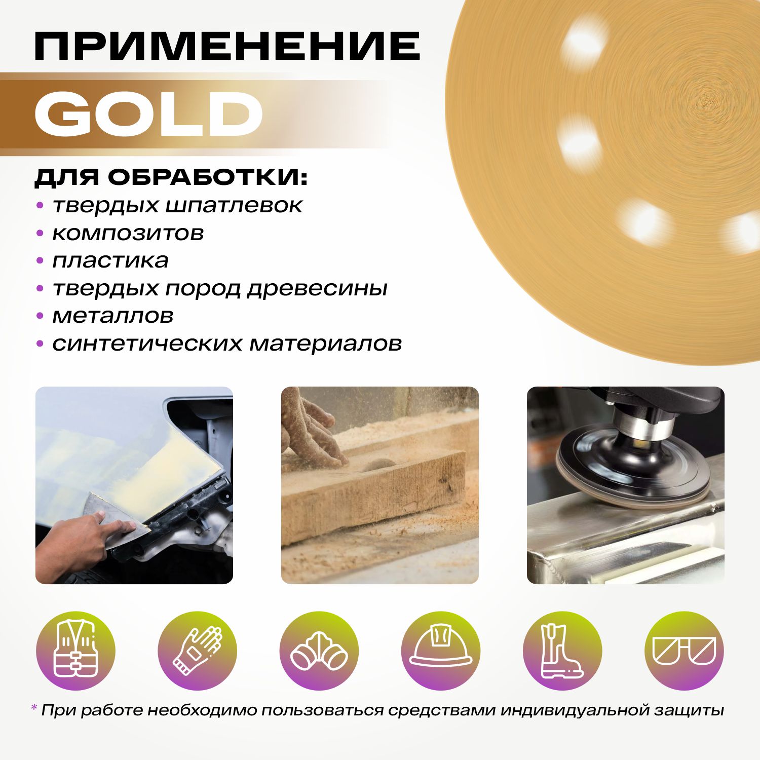 круг абразивный d=125мм р240 8 отв. gold line holex