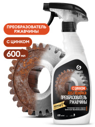 средство для удаления ржавчины "rust remover zinc" 600мл grass