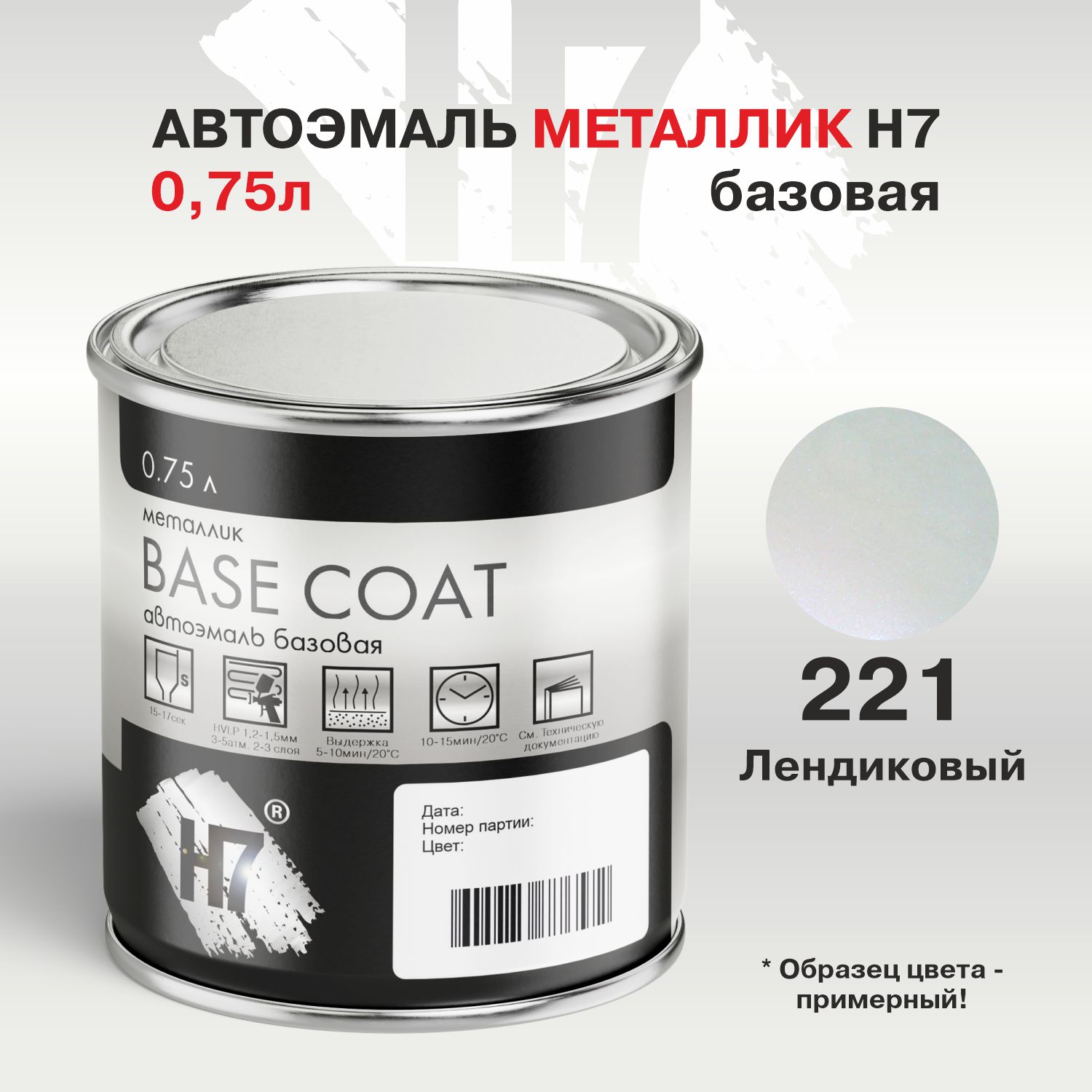 221 ледниковый автоэмаль металлик 0,75л h7